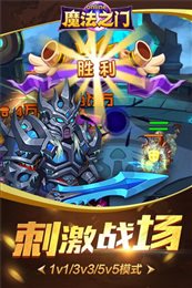 魔法之门无敌版(Magic Portals)
