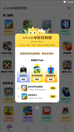 秒玩小游戏