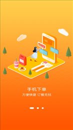 小六哥外卖