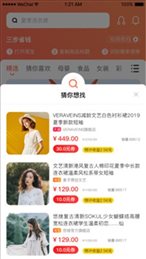 省小姐购物