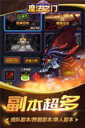 魔法之门无敌版(Magic Portals)