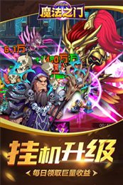 魔法之门无敌版(Magic Portals)