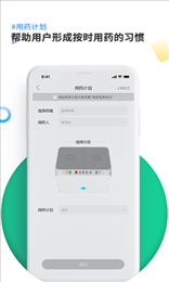 康言智能药箱