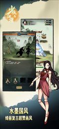 少侠与江湖ios版
