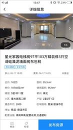 房产小帮手