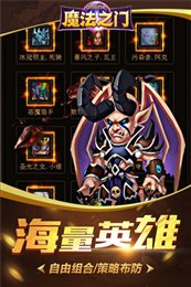 魔法之门无敌版(Magic Portals)