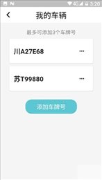 海螺停车