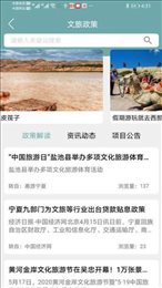 文旅惠