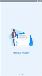 河南社保