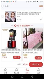 好家购
