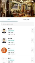 我惠装