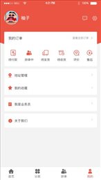 六折商城