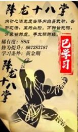 虾米大侠