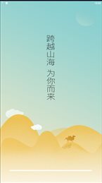 文旅惠