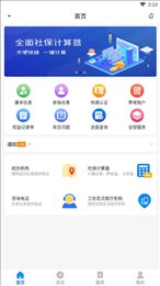 河南社保