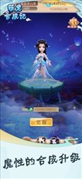 萌宠合成记苹果版