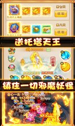 斗圣传说（送328元充值）