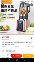 好家购