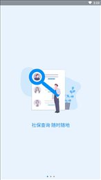 河南社保