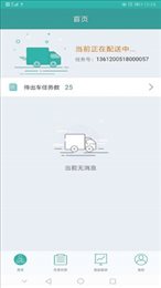 快舟物流
