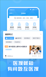 互医网