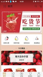 小P生鲜