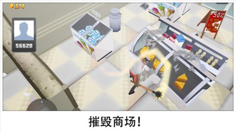 粉碎超市
