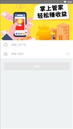 飞码外卖商家端