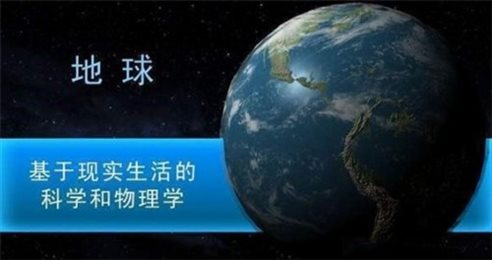 真实行星撞击模拟器(Solar Smash)
