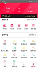 龙泉供销e城