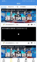 额济纳旗融媒体中心