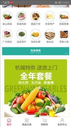 龙泉供销e城