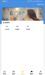 额济纳旗融媒体中心