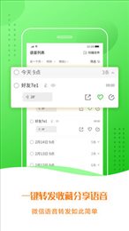 语音合成小助手