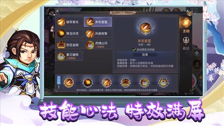 掌门是咸鱼武侠世界iOS版