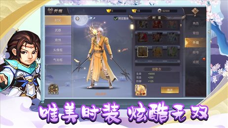 掌门是咸鱼武侠世界iOS版