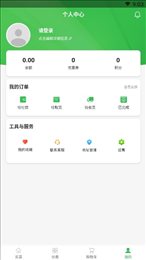 齐家生鲜