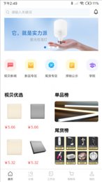 视贝水电通