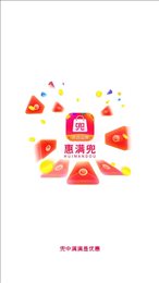 惠满兜
