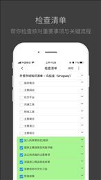 外贸清单