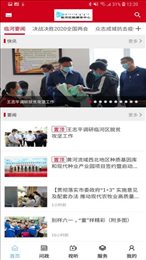 爱临河