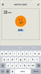 表情日记