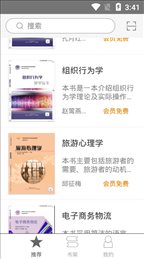 华职教材