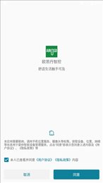 欧思丹智控(AIROSD)