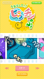 鸣响吧Piccin(ピッチンぷぅ)
