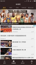 欧洲联赛
