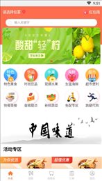 我的外卖