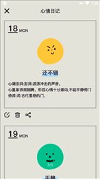 表情日记