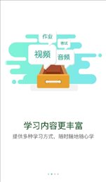 广东通服云学堂