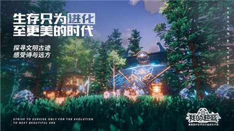 我的起源海上据点
